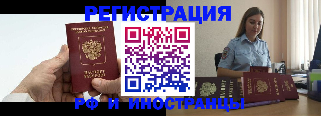 прописка от собственника в Кашине