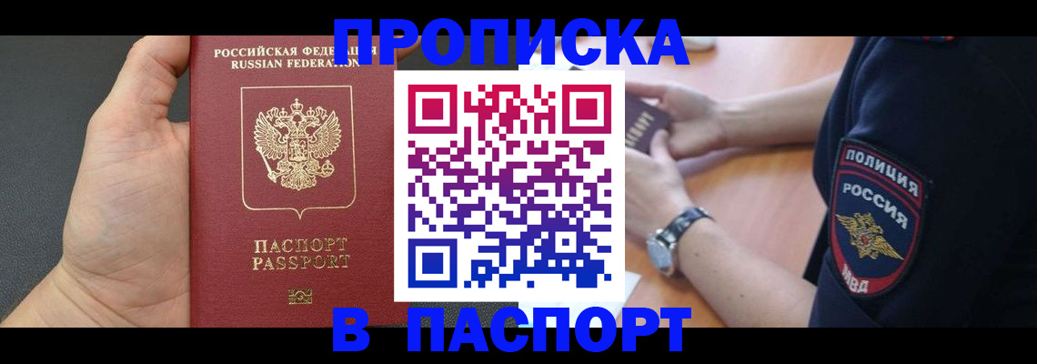 регистрация в Кашине