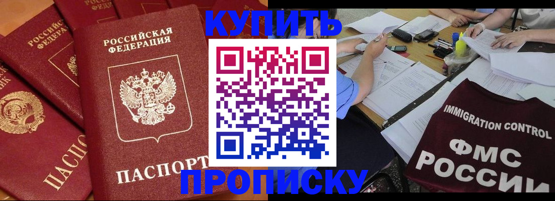временная регистрация для всех в Кашине
